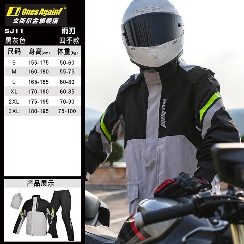 بدلة المطر للدراجات النارية من - مراجعة Motorcycle Gear For Men وسعره